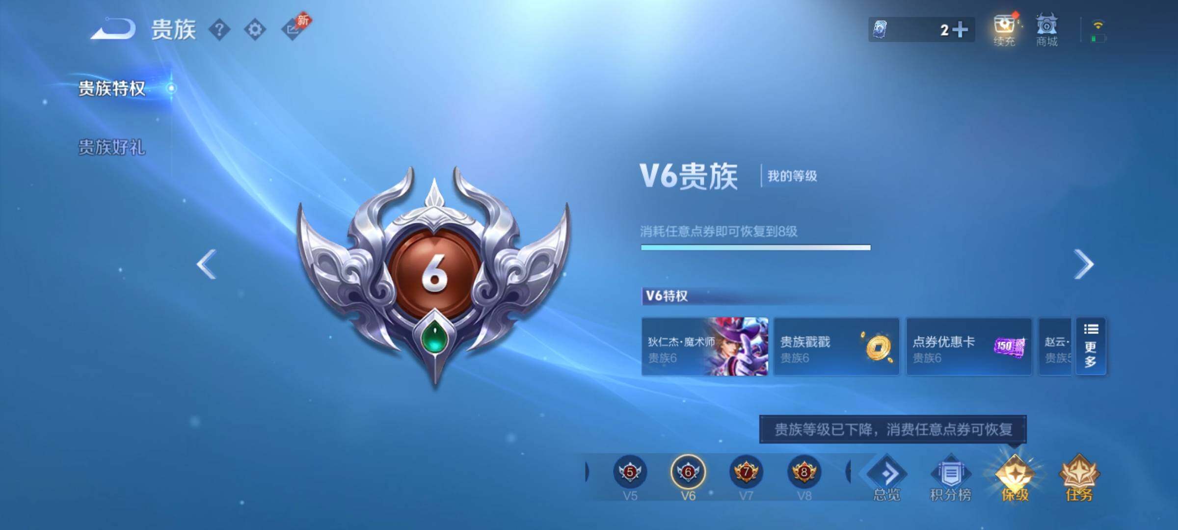 WZCMY4362082王者荣耀账号详情图17