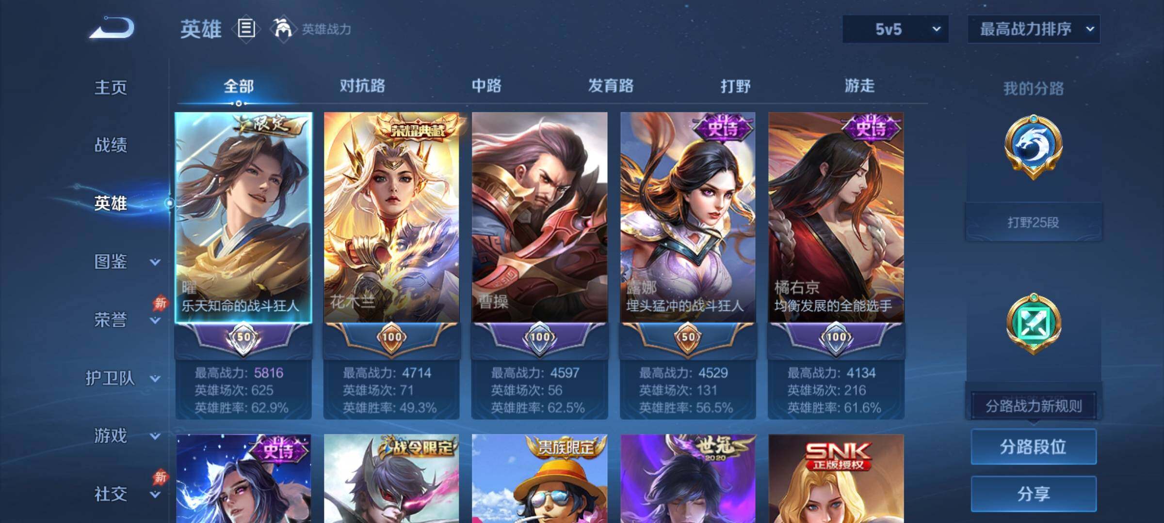 WZCMY4362082王者荣耀账号详情图3