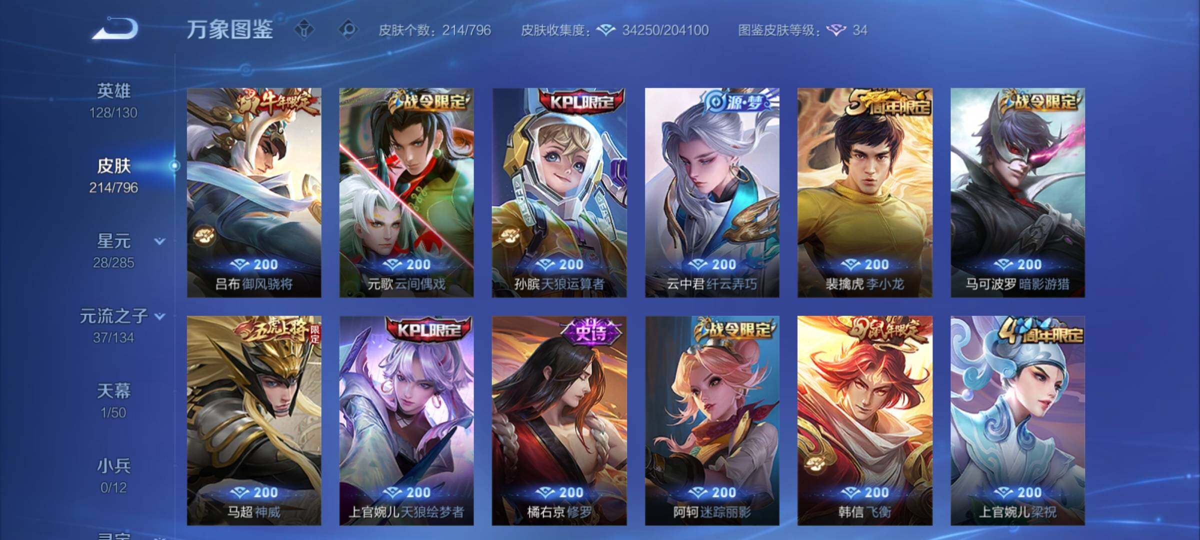 WZCMY4362082王者荣耀账号详情图10