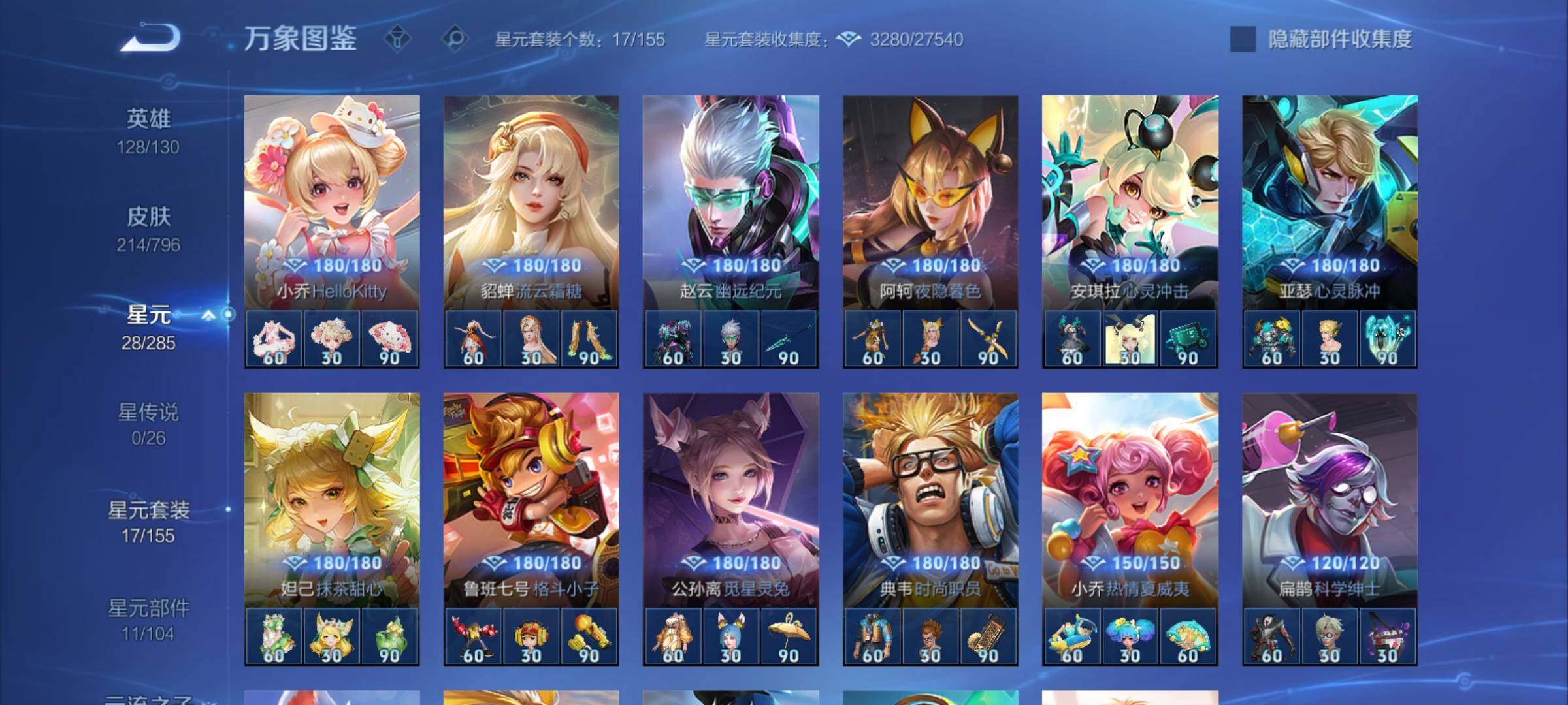 WZCMY4362082王者荣耀账号详情图11