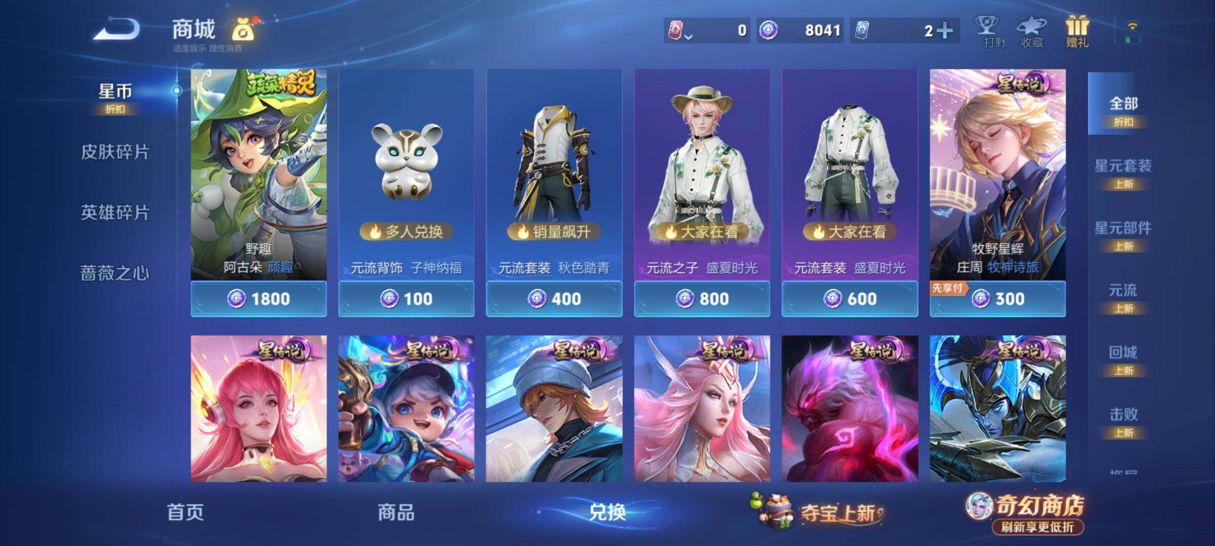 WZCMY4362082王者荣耀账号详情图13