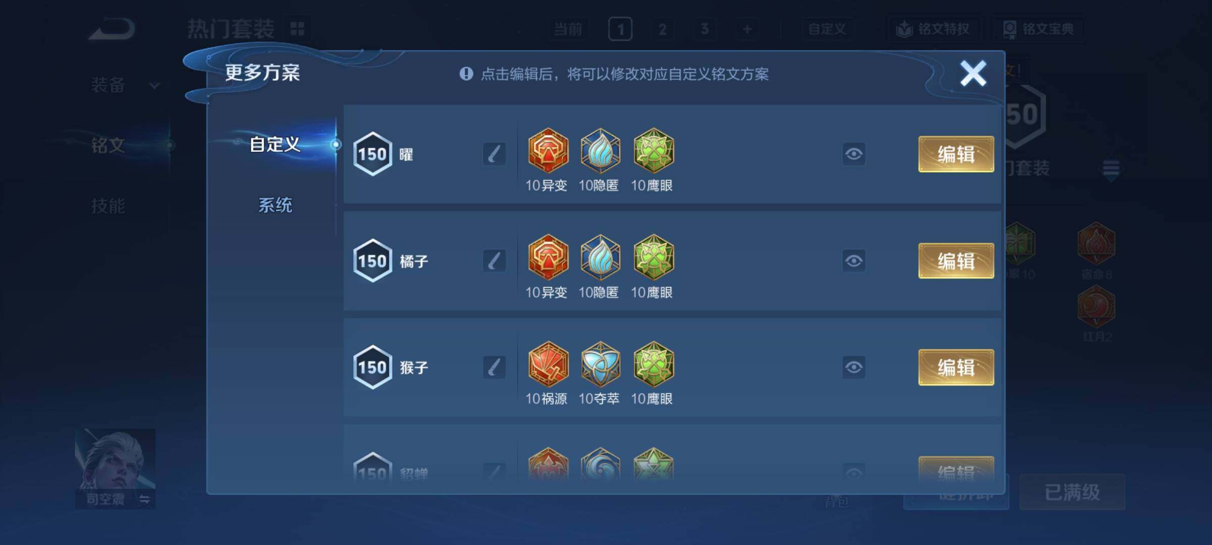 WZCMY4362082王者荣耀账号详情图15