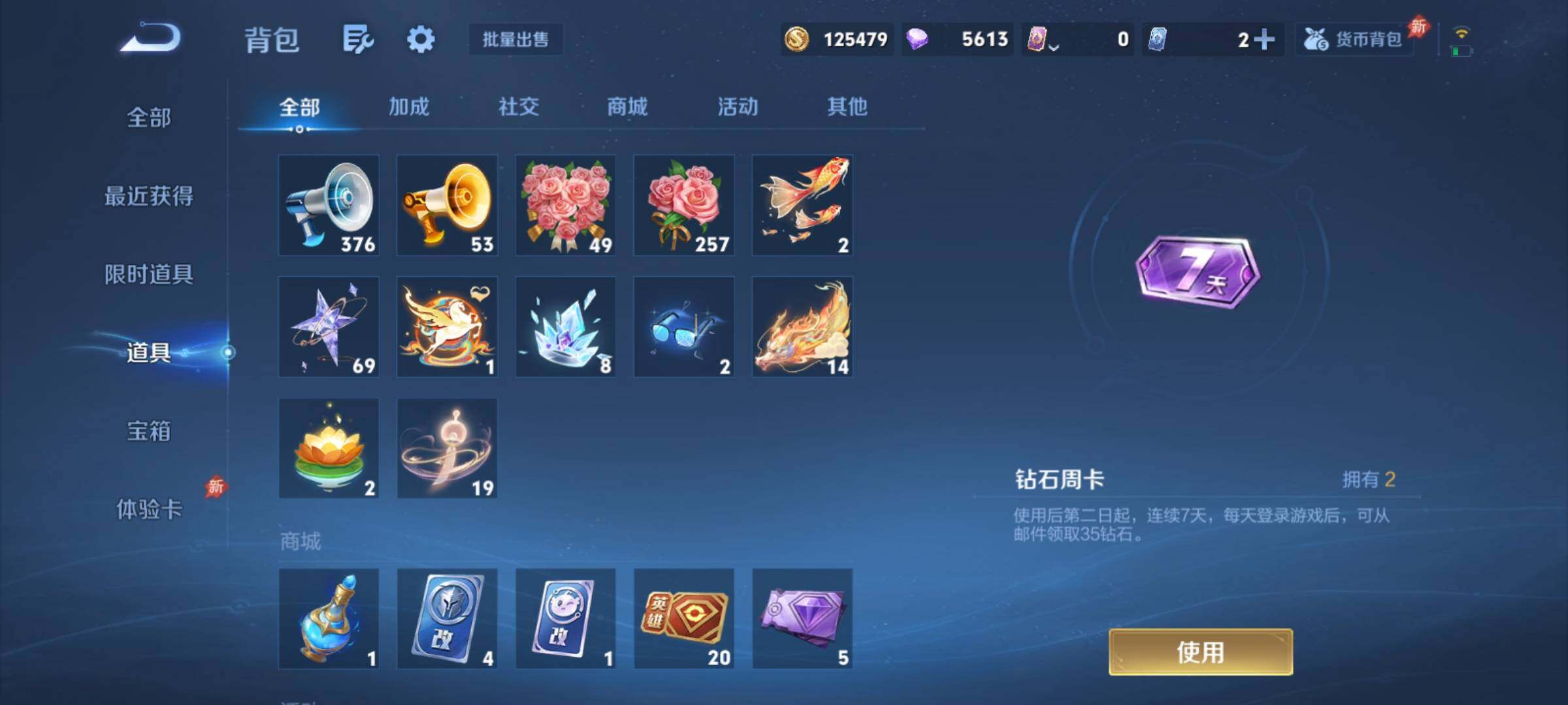 WZCMY4362082王者荣耀账号详情图16