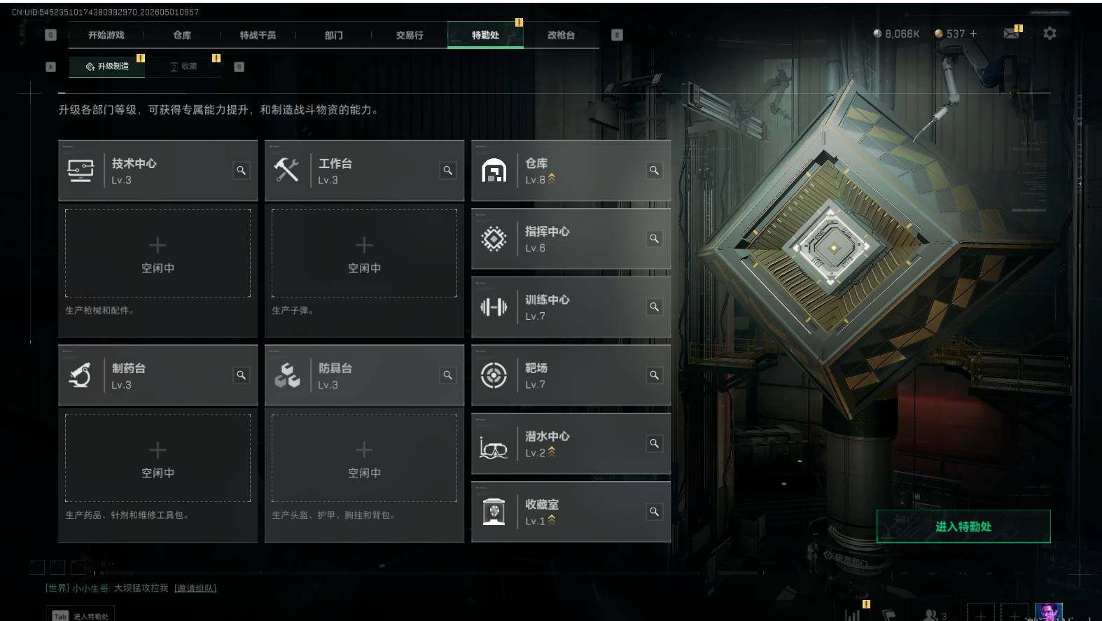 SJZQM4114620三角洲行动账号详情图6
