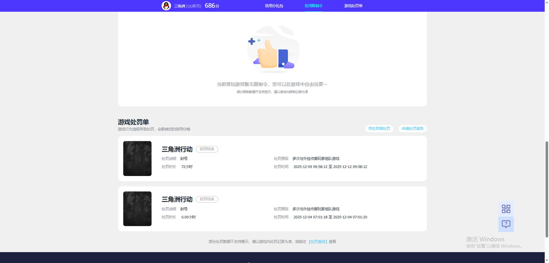 SJZQM4114620三角洲行动账号详情图7