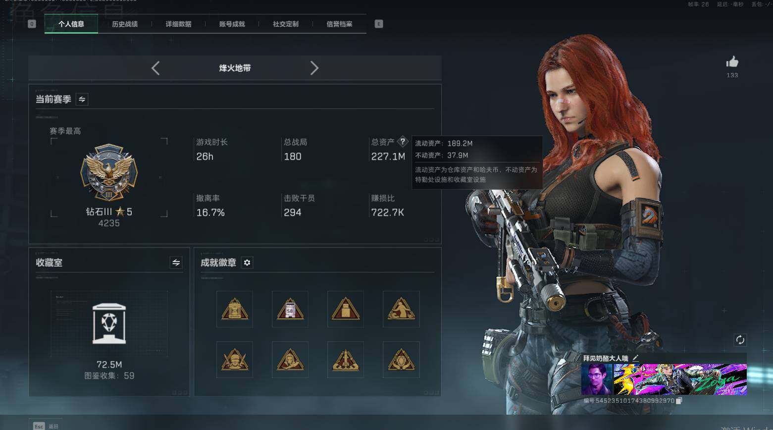 SJZQM4114620三角洲行动账号详情图13