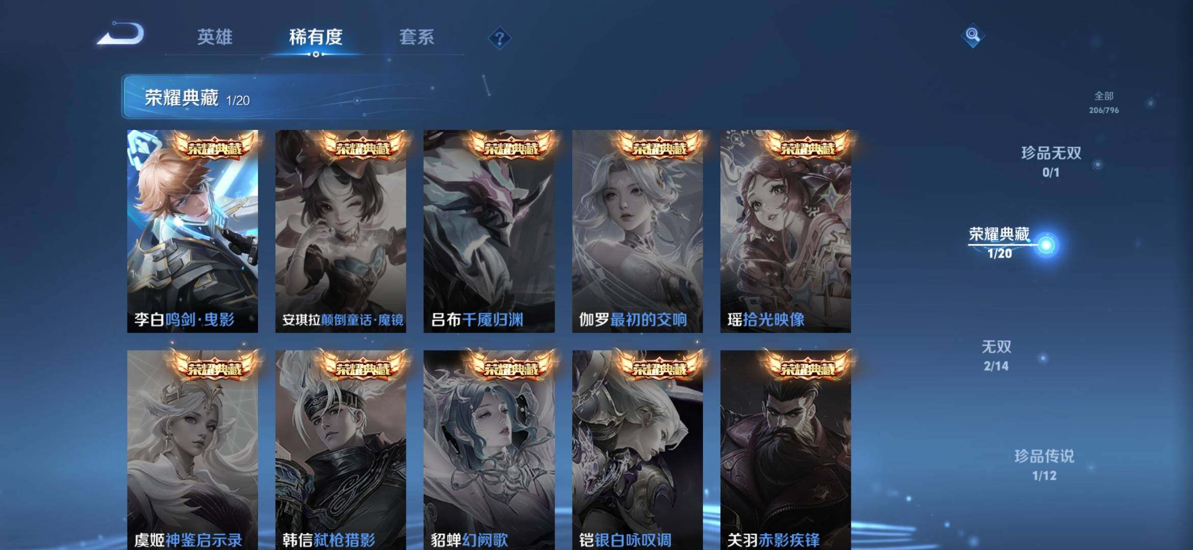 WZQM4360656王者荣耀账号详情图5