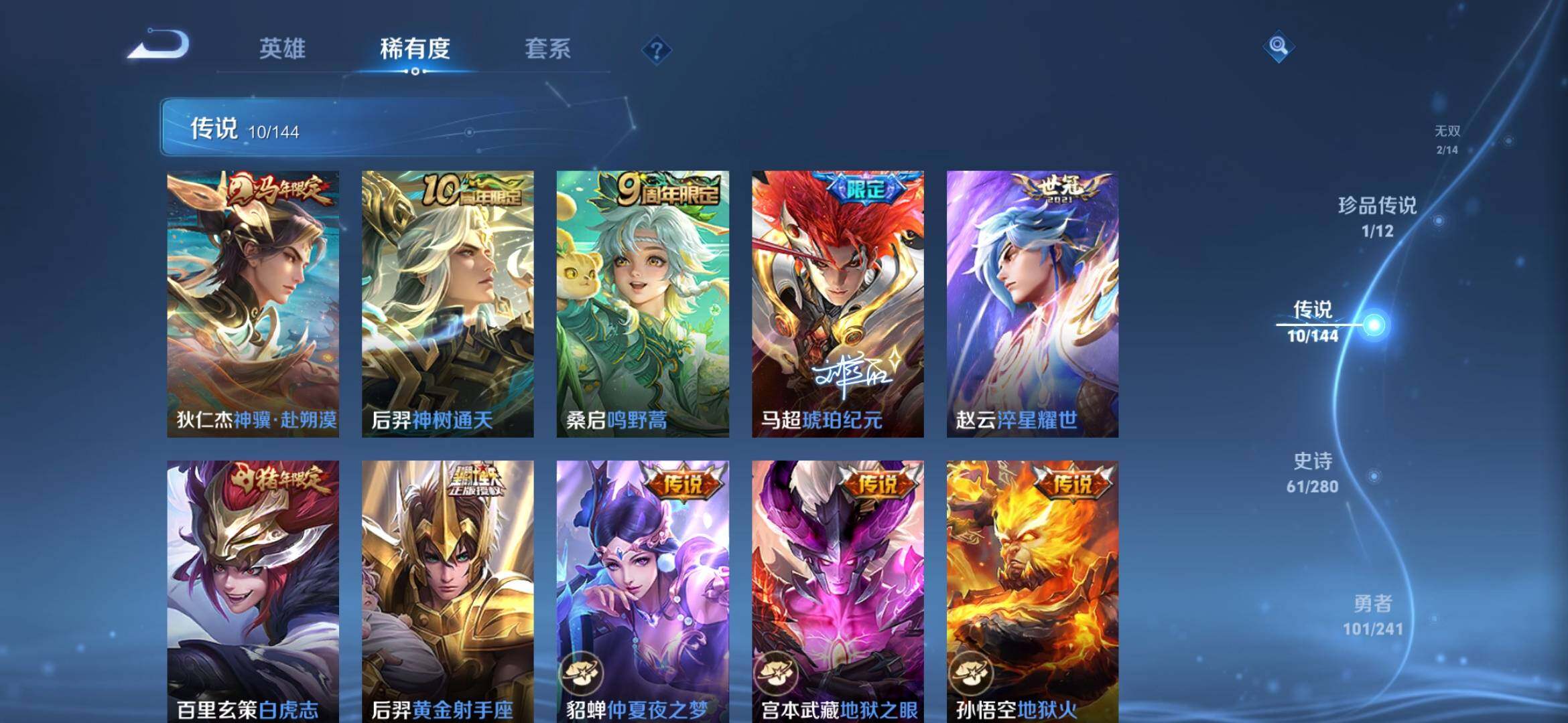WZQM4360656王者荣耀账号详情图8