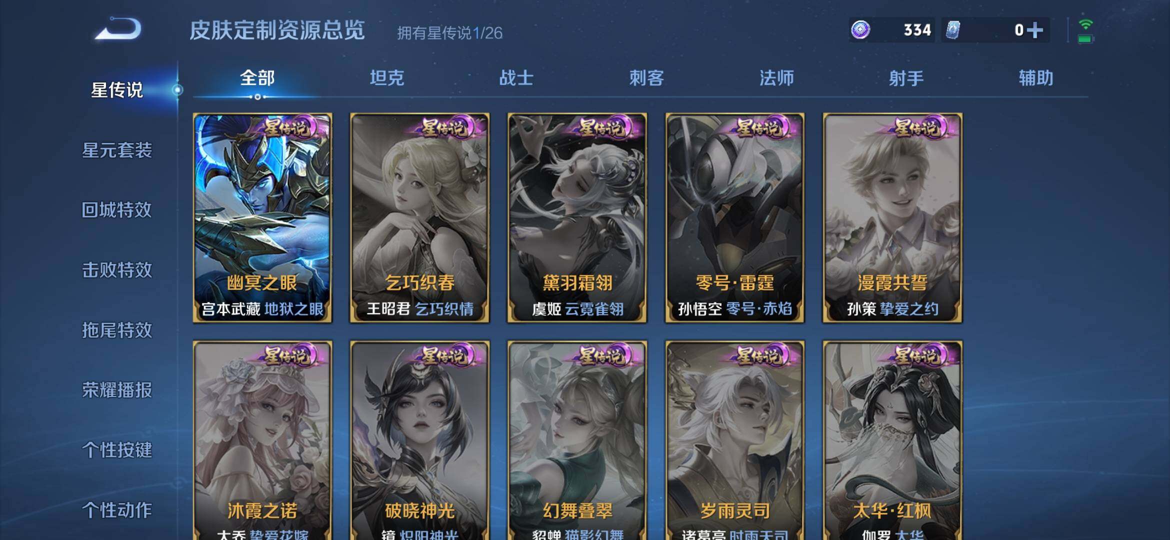 WZQM4360656王者荣耀账号详情图9