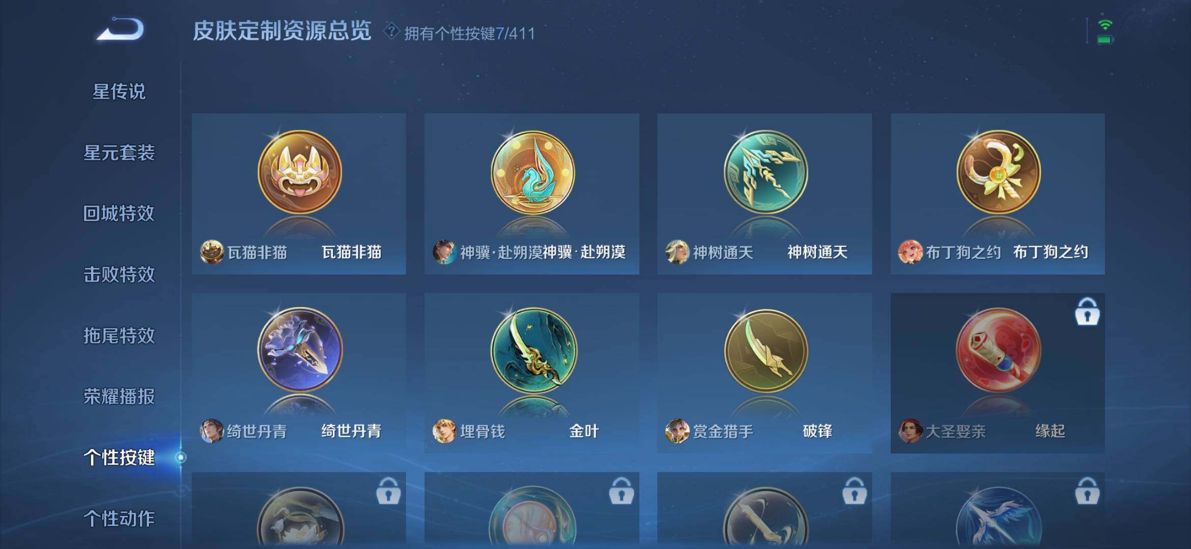 WZQM4360656王者荣耀账号详情图10