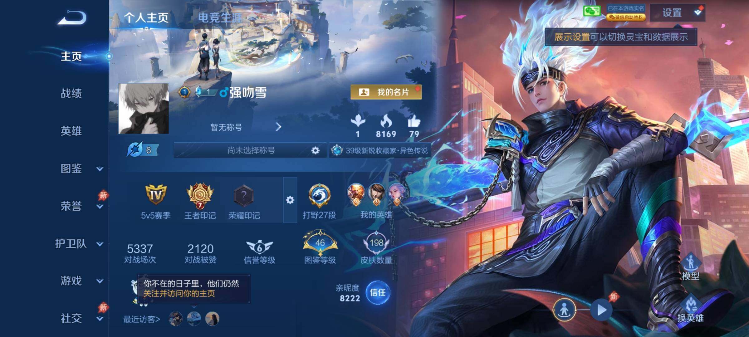 WZCMY4356618王者荣耀账号详情图2