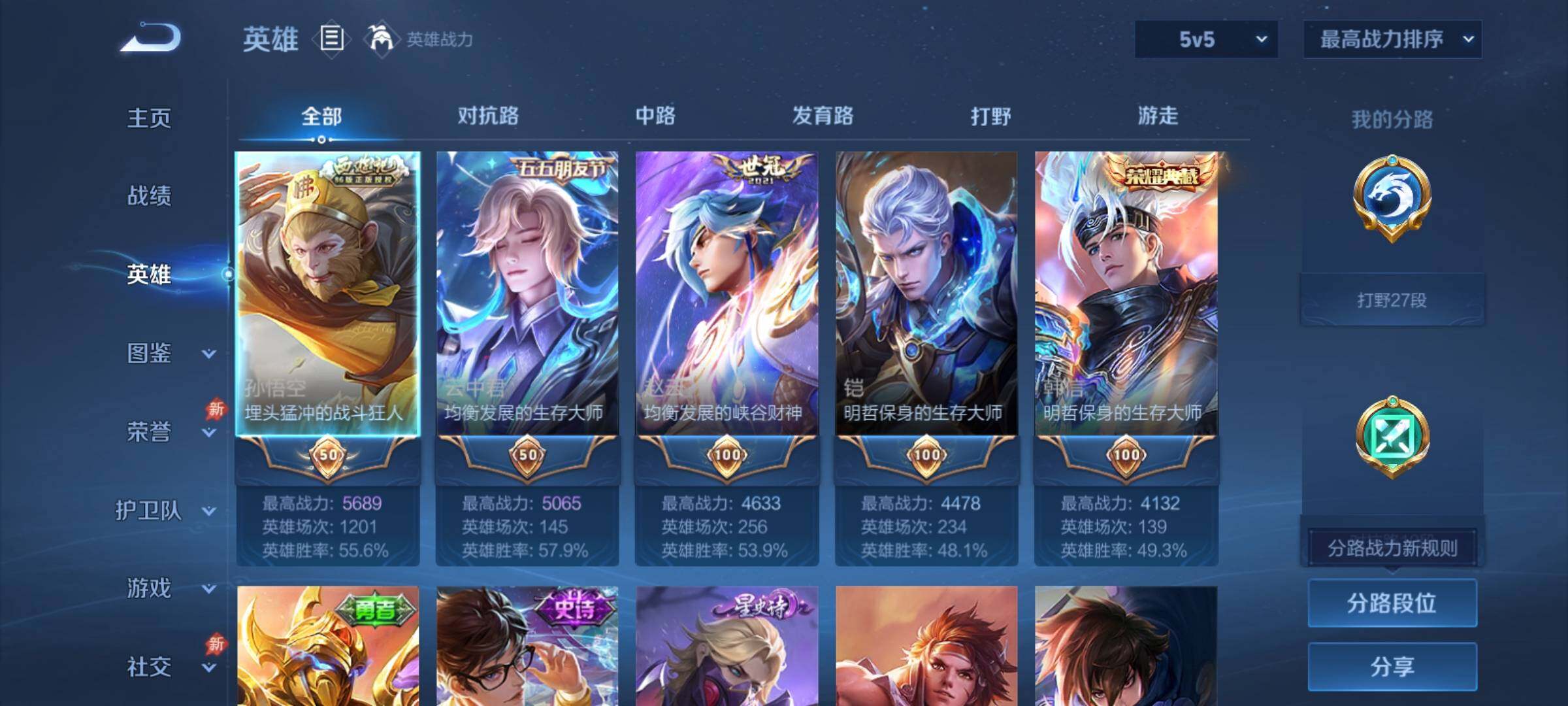 WZCMY4356618王者荣耀账号详情图3