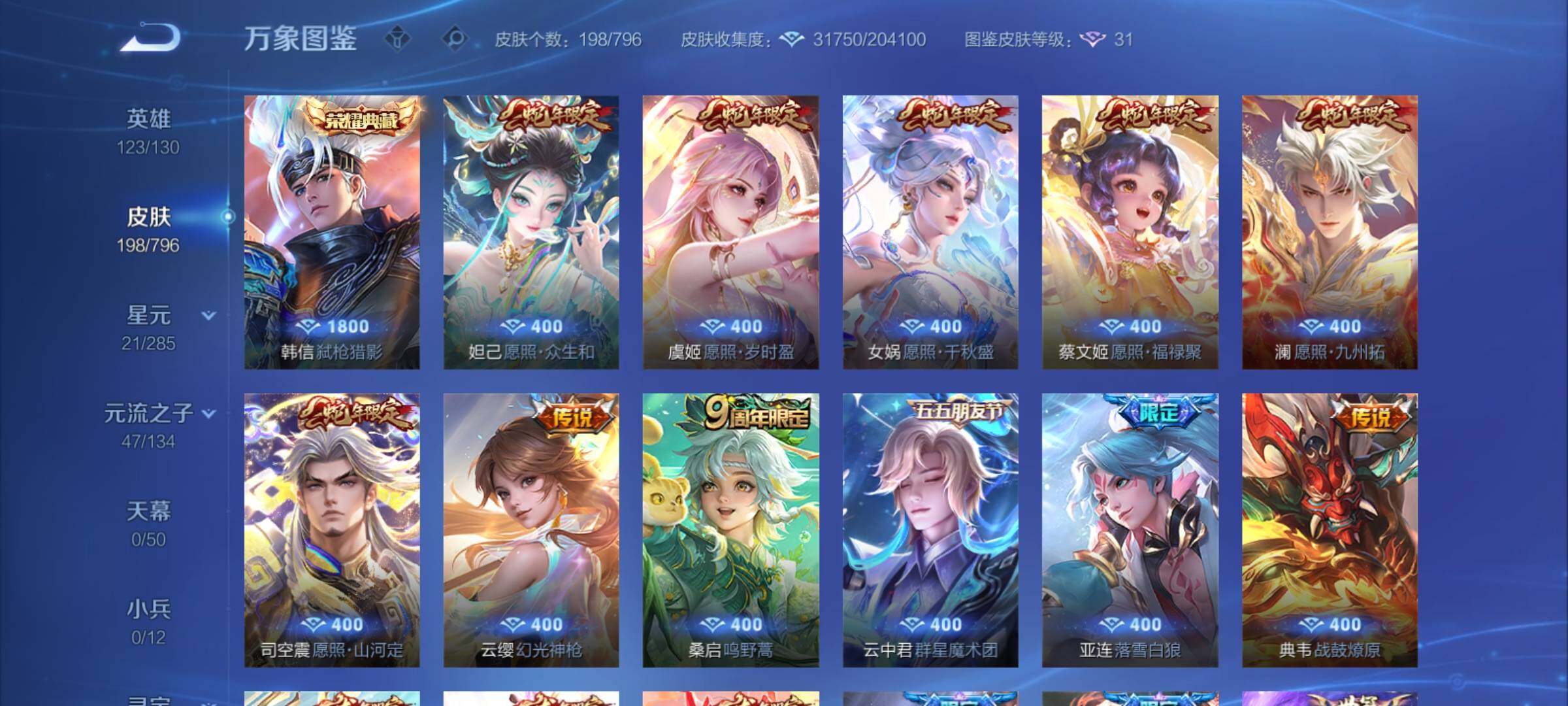 WZCMY4356618王者荣耀账号详情图7