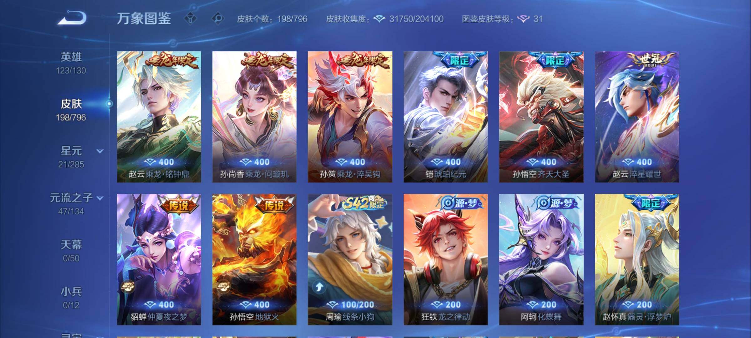 WZCMY4356618王者荣耀账号详情图8
