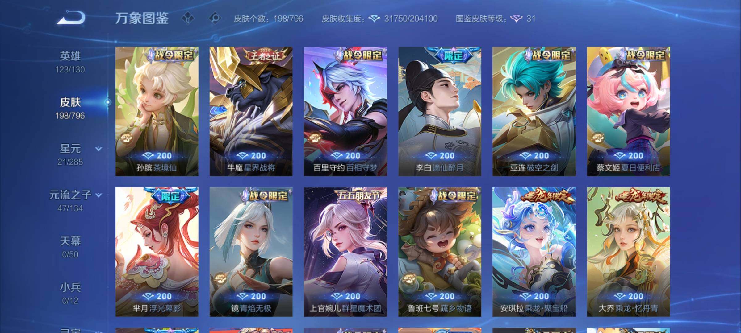 WZCMY4356618王者荣耀账号详情图9