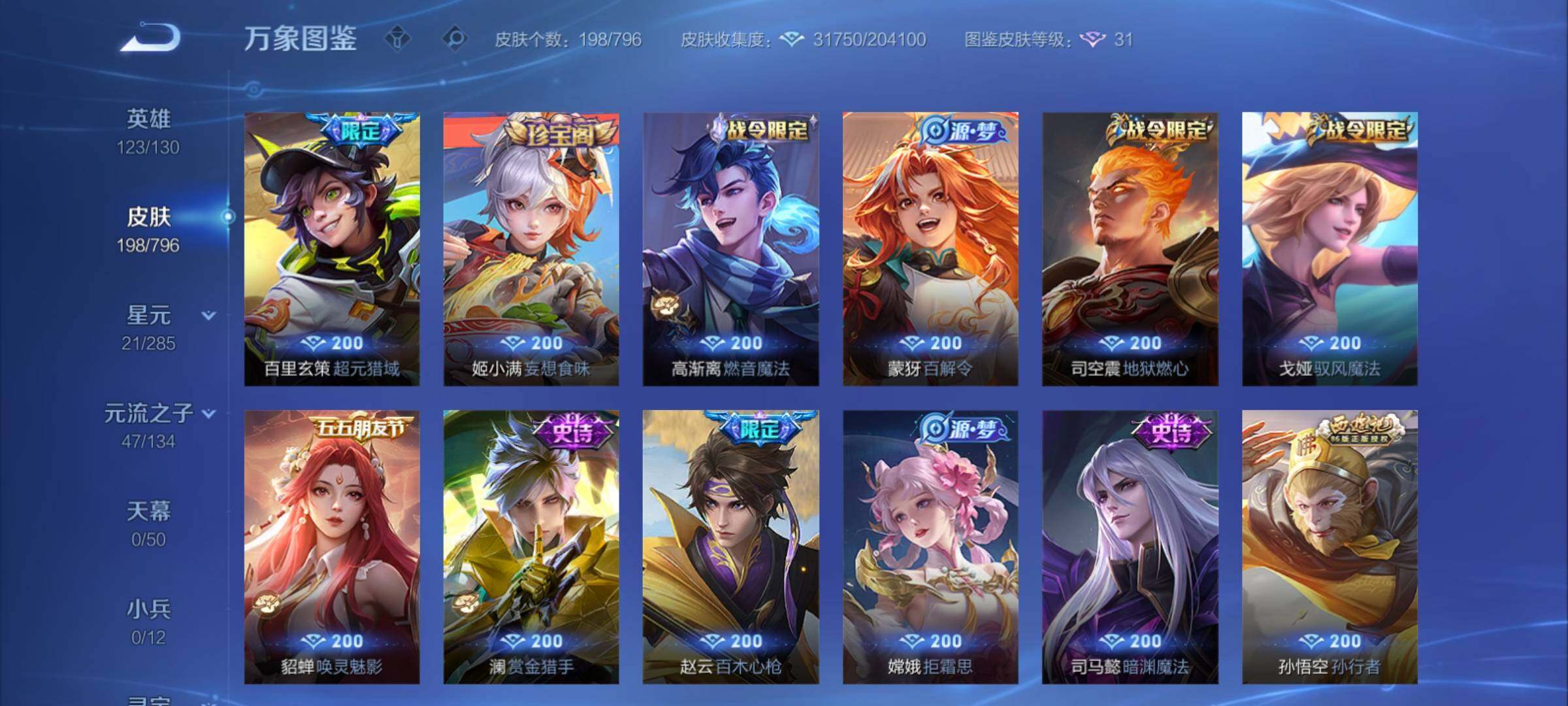 WZCMY4356618王者荣耀账号详情图10