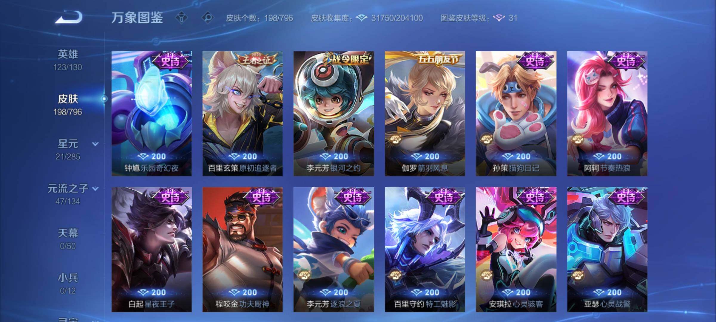 WZCMY4356618王者荣耀账号详情图11