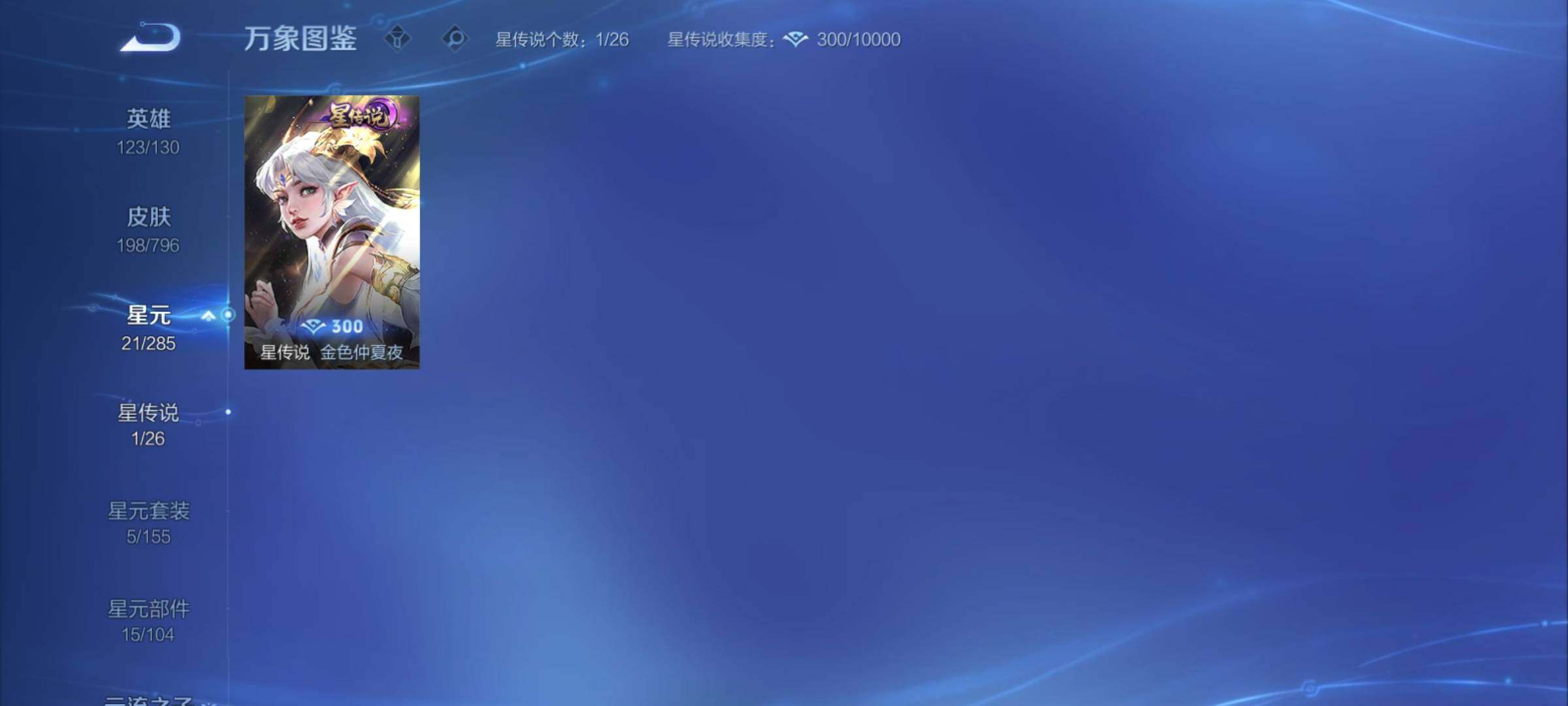 WZCMY4356618王者荣耀账号详情图12