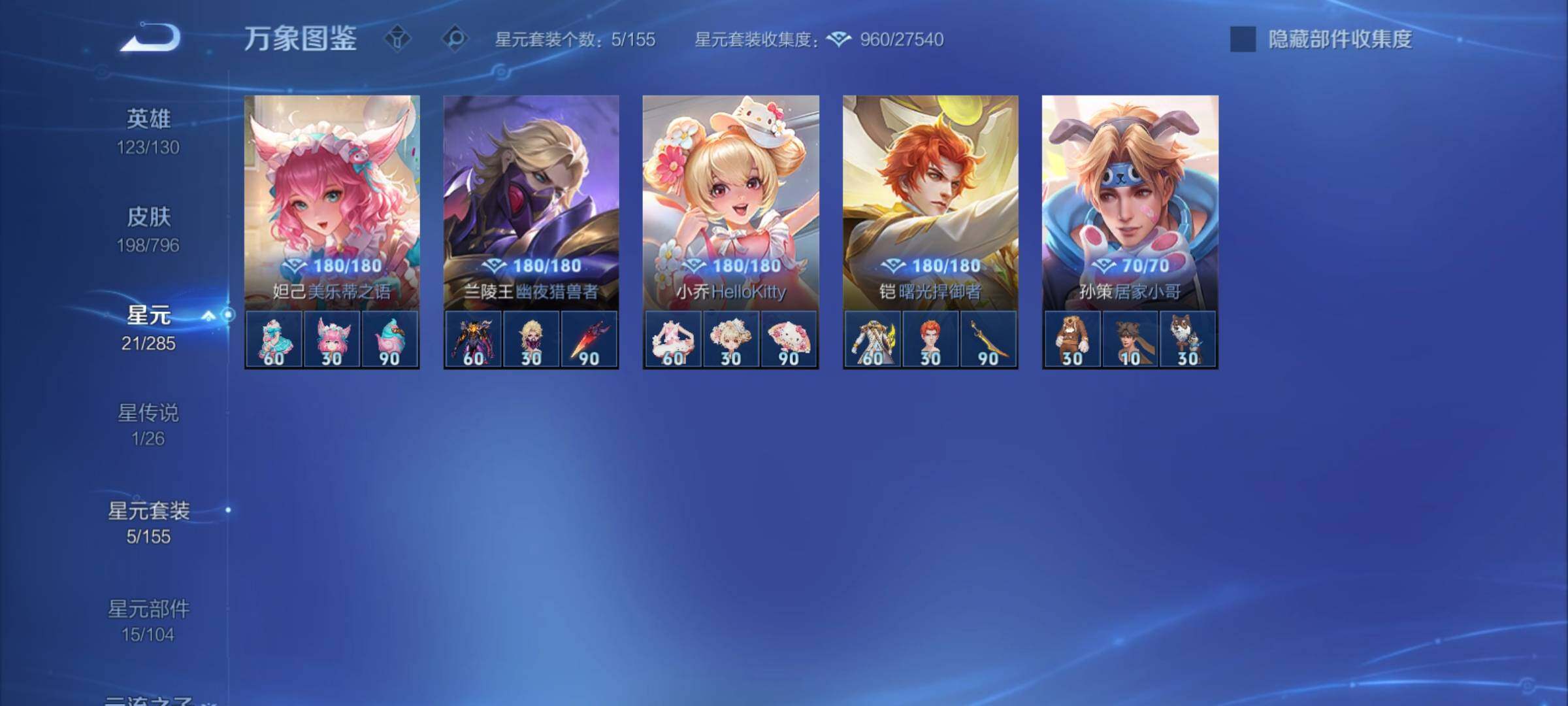 WZCMY4356618王者荣耀账号详情图13