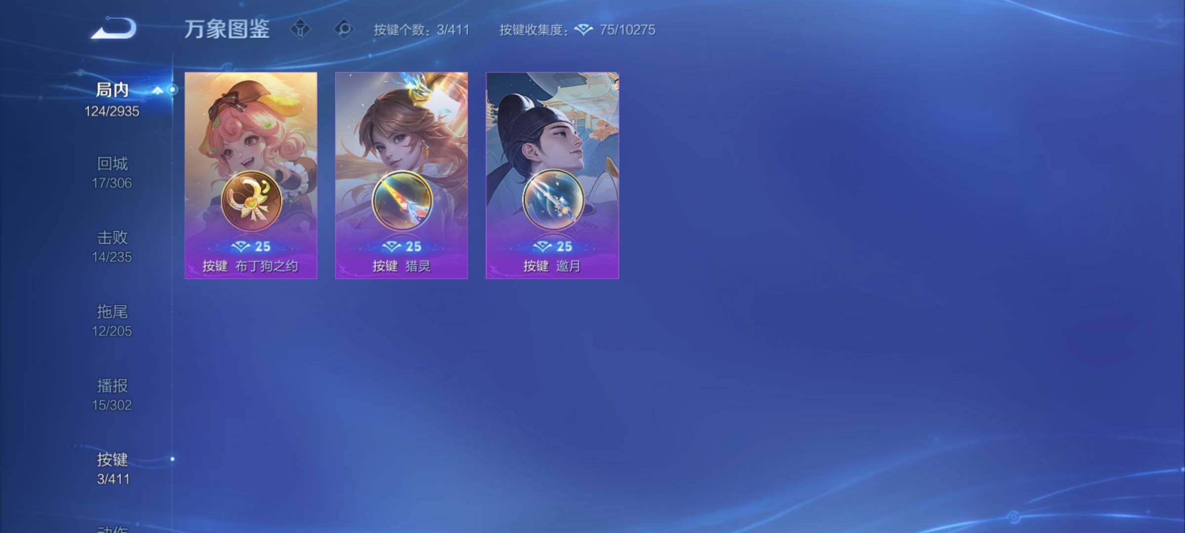 WZCMY4356618王者荣耀账号详情图14
