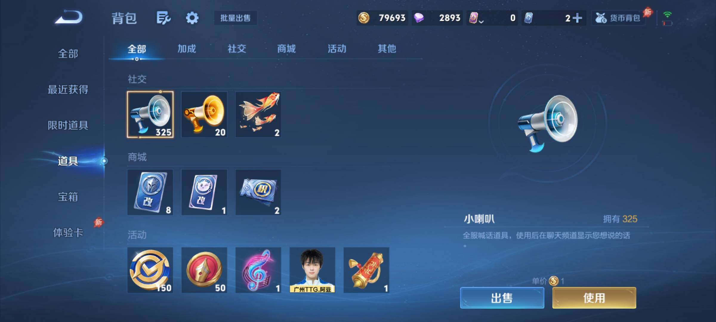 WZCMY4356618王者荣耀账号详情图17