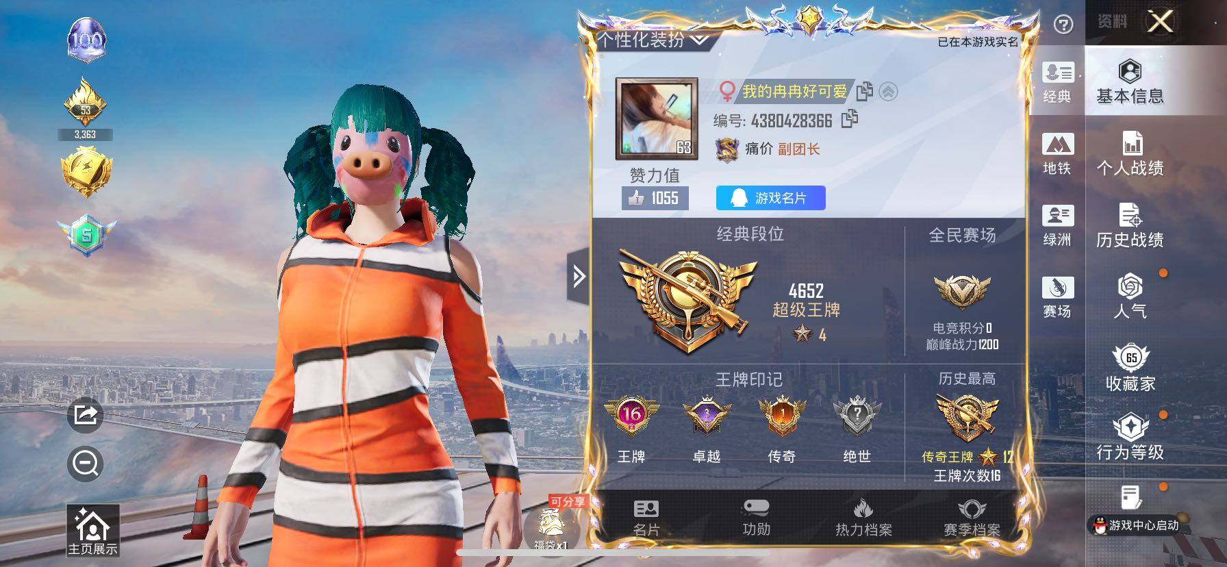 HPLX4207241和平精英账号详情图2