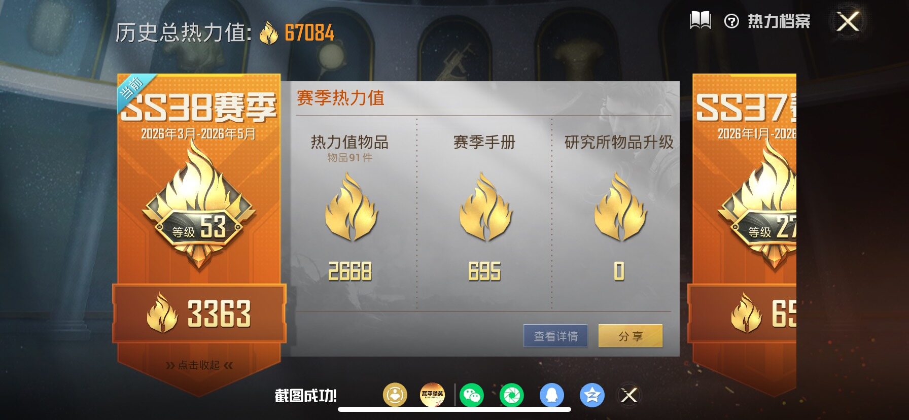 HPLX4207241和平精英账号详情图3