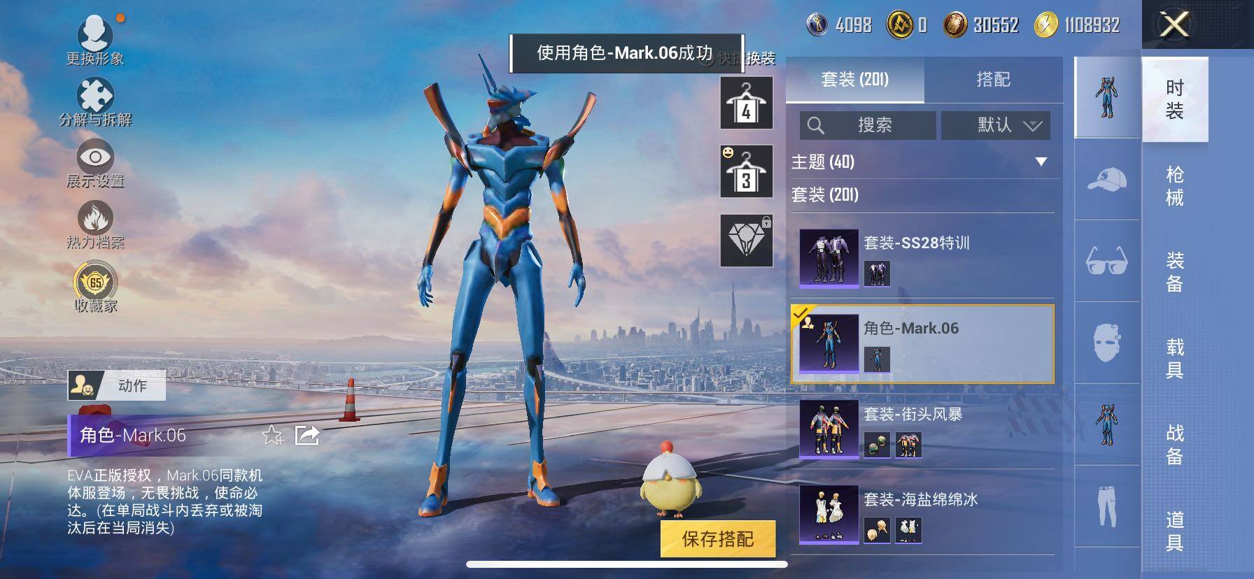 HPLX4207241和平精英账号详情图9
