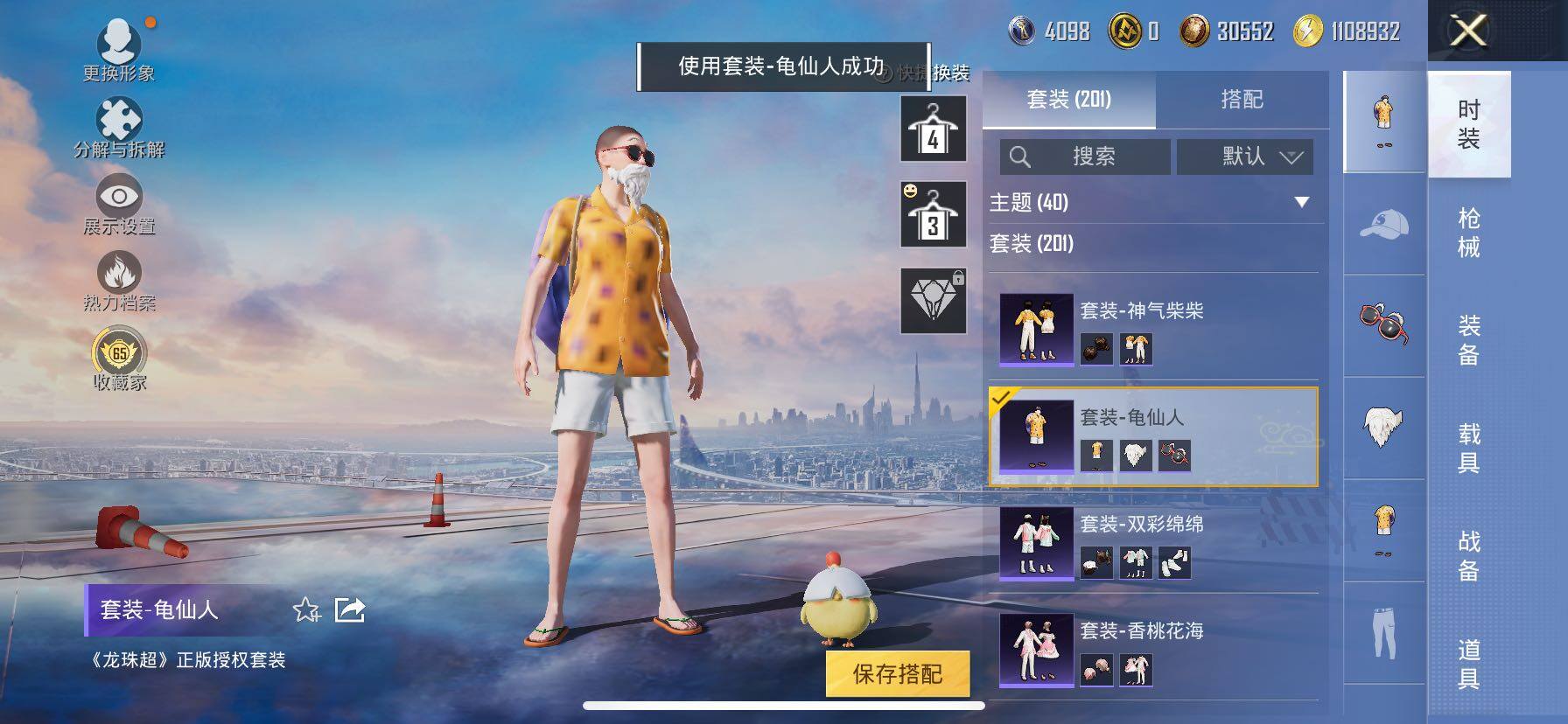 HPLX4207241和平精英账号详情图8
