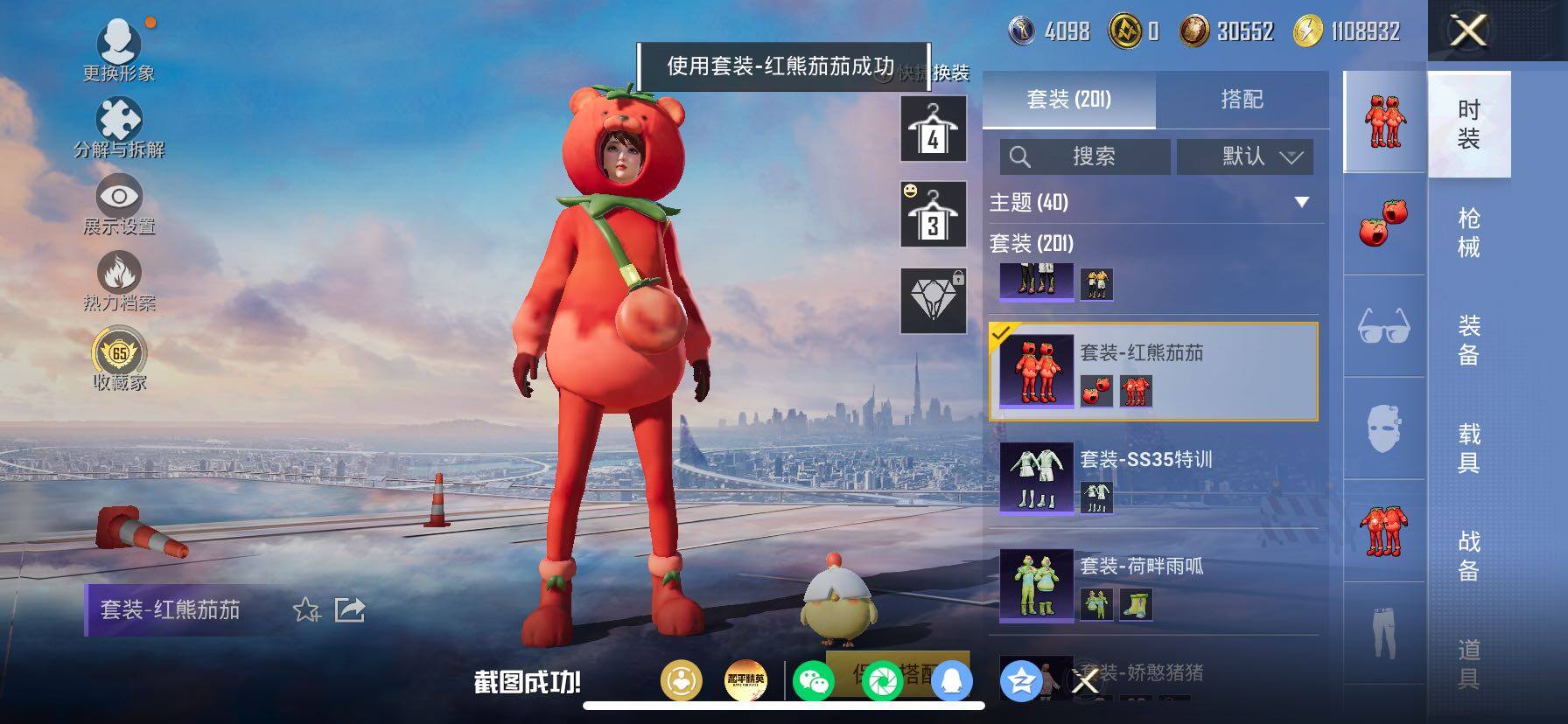 HPLX4207241和平精英账号详情图7