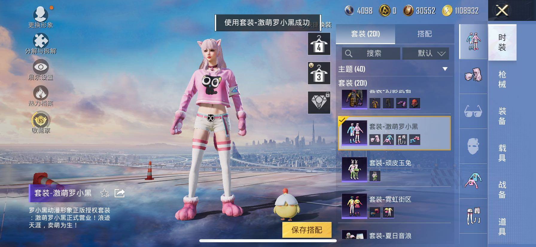 HPLX4207241和平精英账号详情图12
