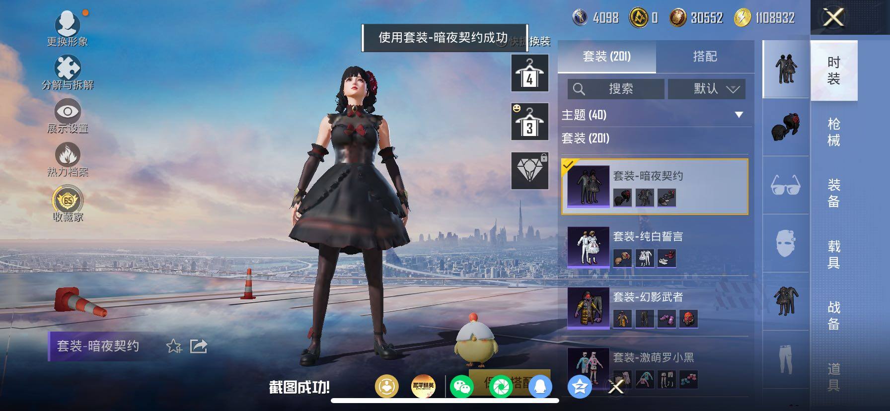 HPLX4207241和平精英账号详情图11