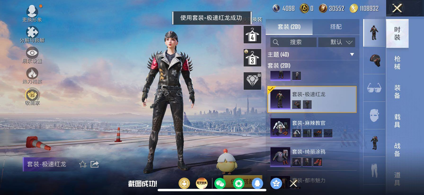 HPLX4207241和平精英账号详情图15