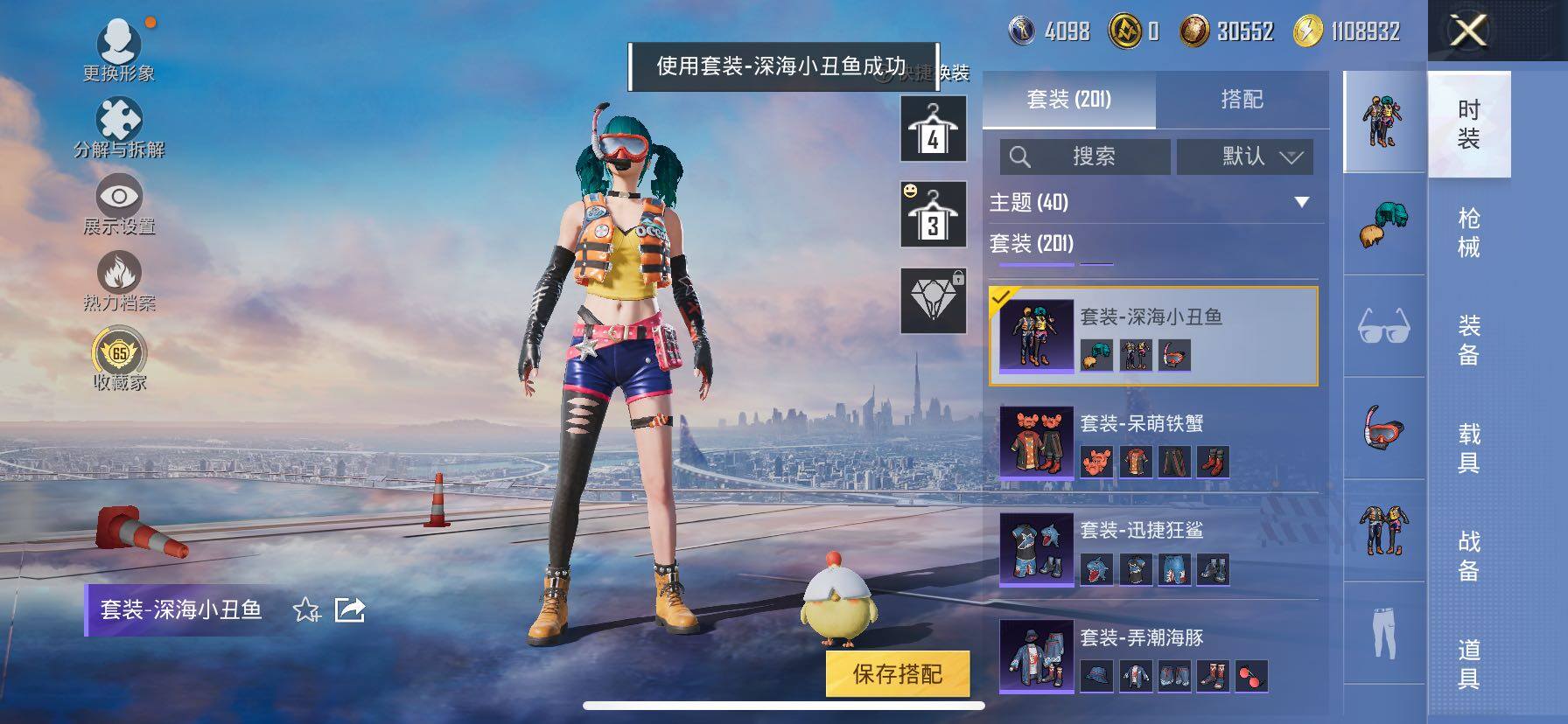 HPLX4207241和平精英账号详情图14