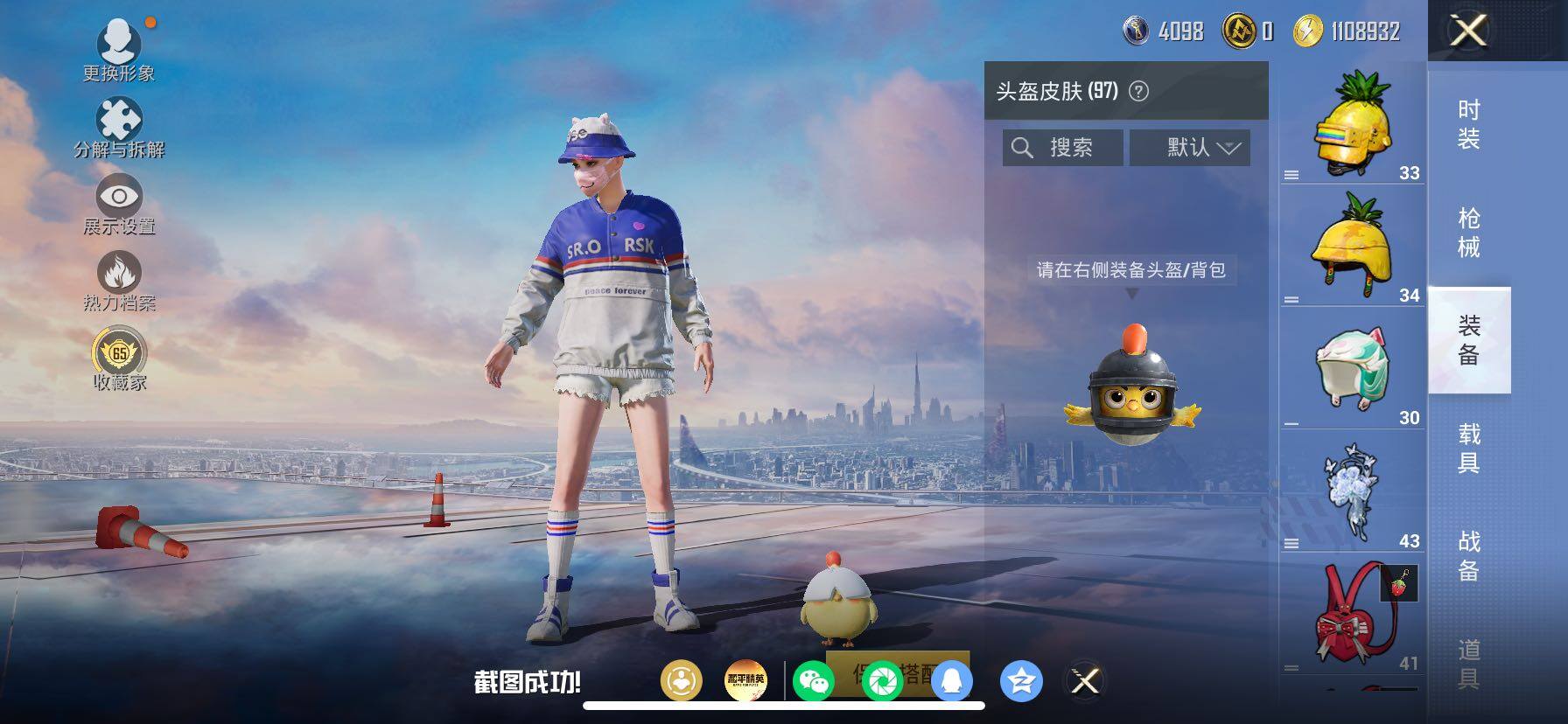 HPLX4207241和平精英账号详情图17