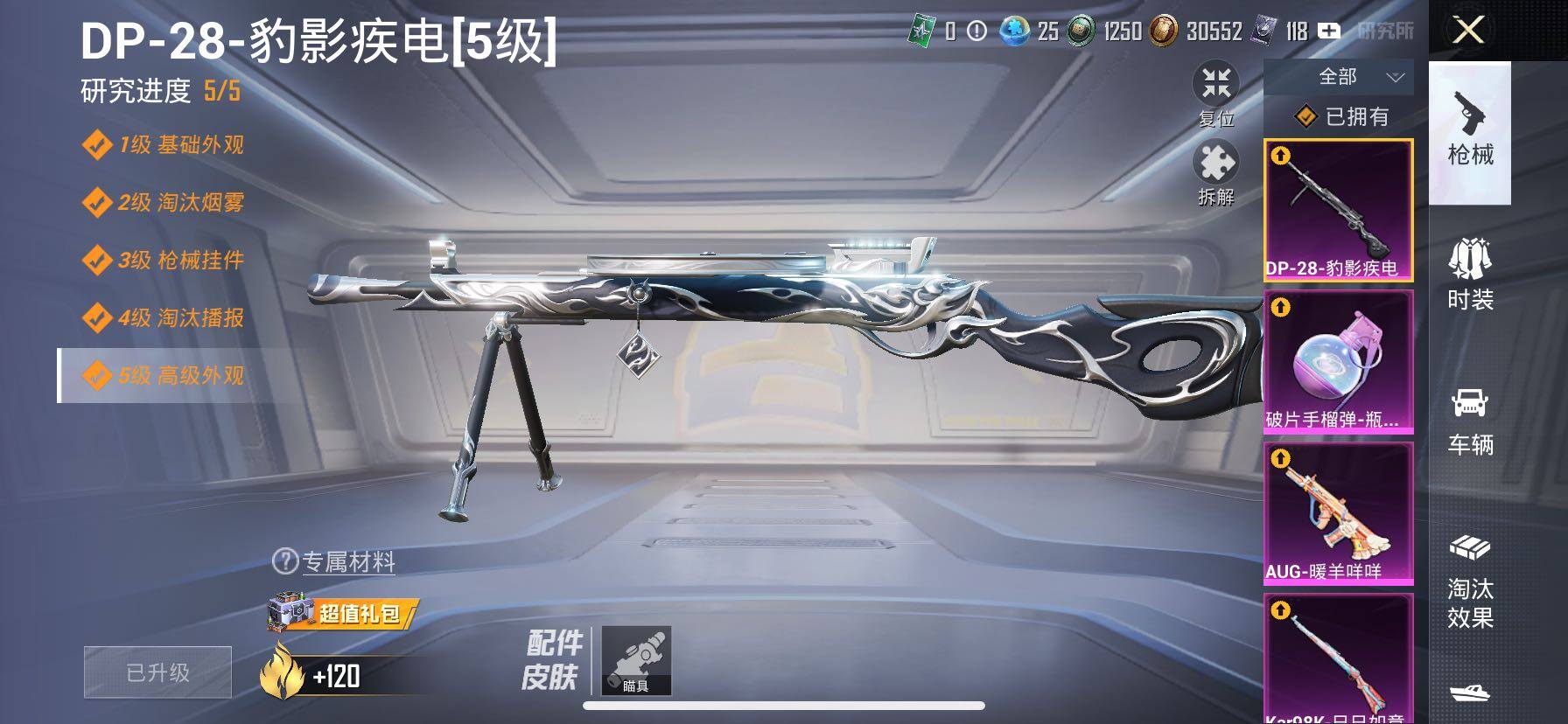 HPLX4207241和平精英账号详情图16