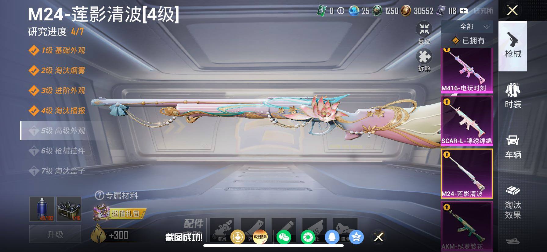 HPLX4207241和平精英账号详情图20