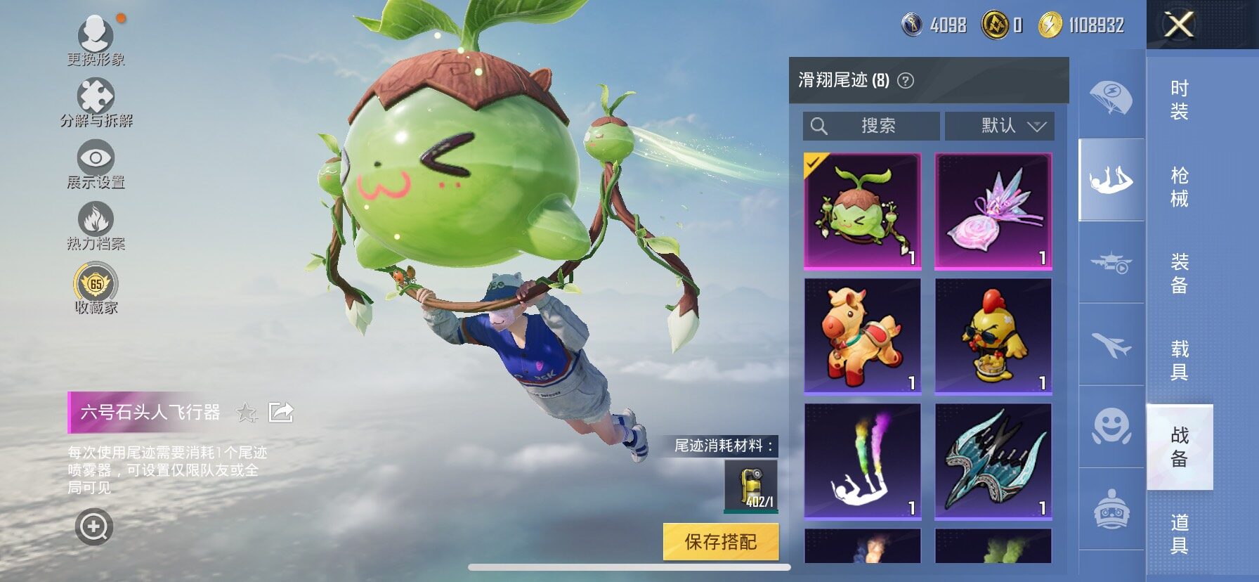HPLX4207241和平精英账号详情图19