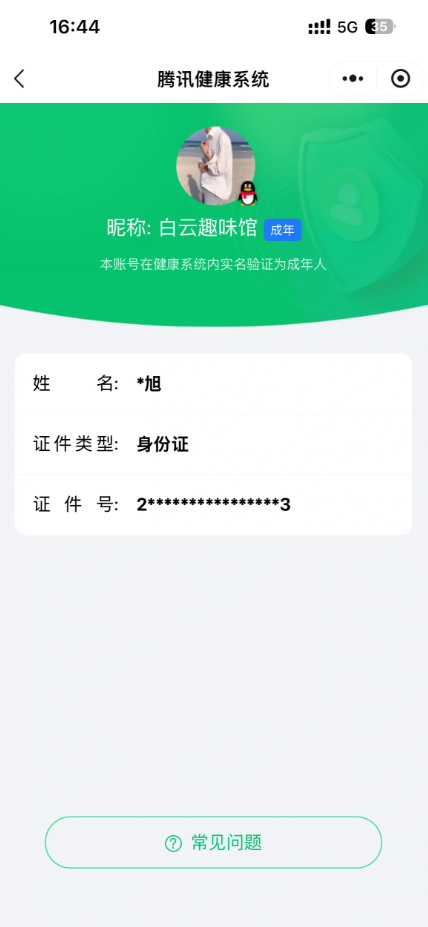 WZEY4351491王者荣耀账号详情图7 WZEY4351491王者荣耀账号详情图7