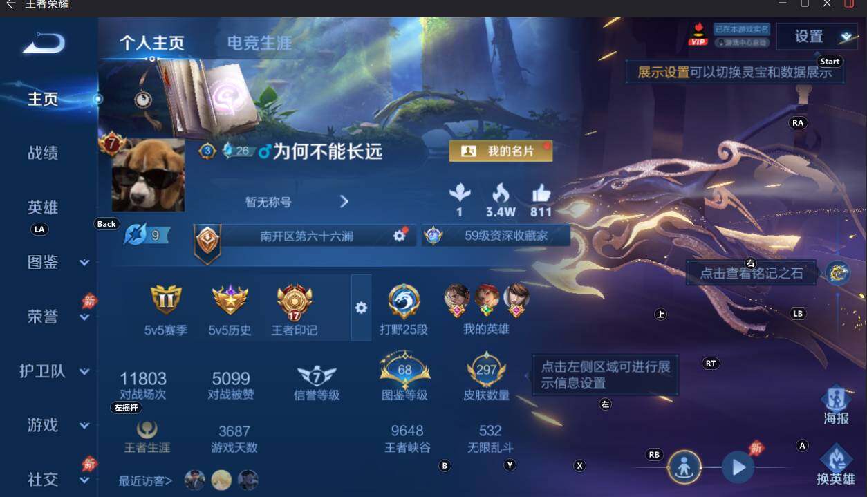 WZEY4351491王者荣耀账号详情图8 WZEY4351491王者荣耀账号详情图8