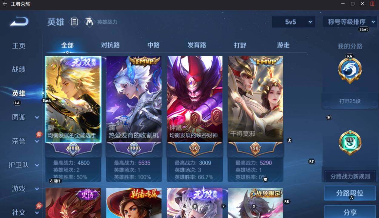 WZEY4351491王者荣耀账号详情图9 WZEY4351491王者荣耀账号详情图9