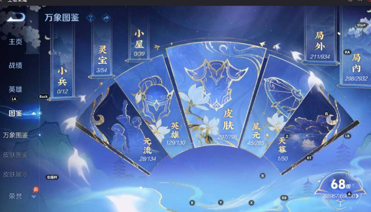 WZEY4351491王者荣耀账号详情图10 WZEY4351491王者荣耀账号详情图10
