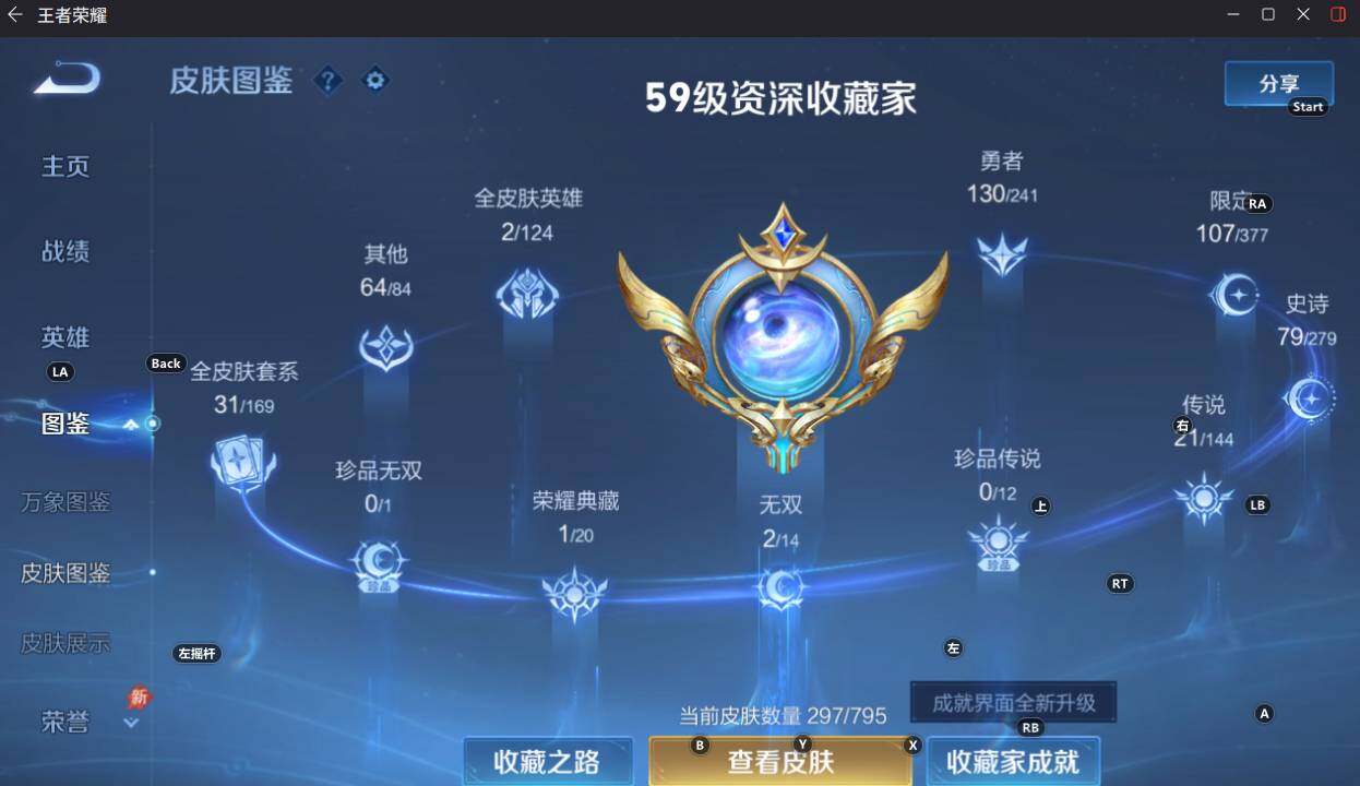 WZEY4351491王者荣耀账号详情图11 WZEY4351491王者荣耀账号详情图11