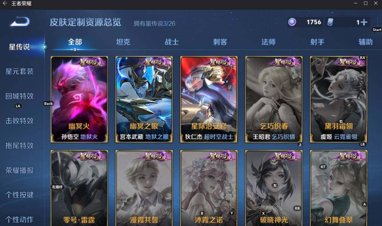 WZEY4351491王者荣耀账号详情图12 WZEY4351491王者荣耀账号详情图12
