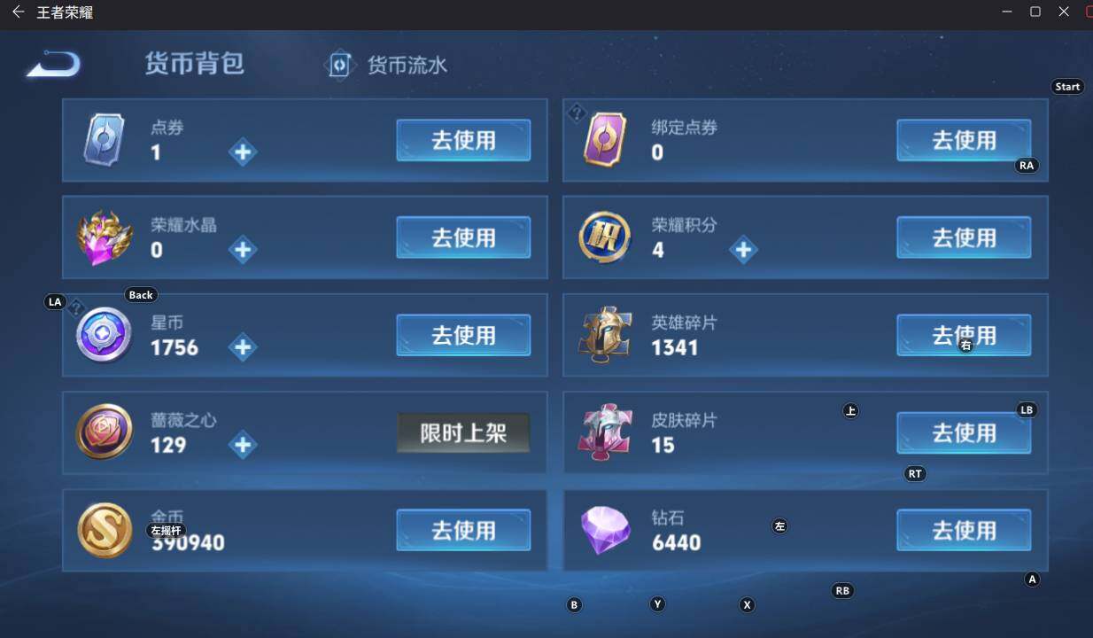 WZEY4351491王者荣耀账号详情图13 WZEY4351491王者荣耀账号详情图13