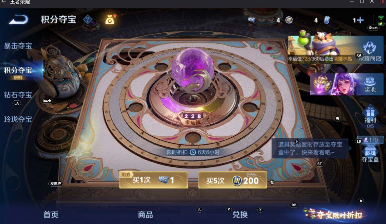 WZEY4351491王者荣耀账号详情图14 WZEY4351491王者荣耀账号详情图14