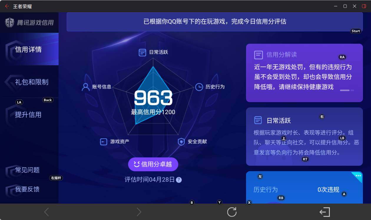 WZEY4351491王者荣耀账号详情图16 WZEY4351491王者荣耀账号详情图16