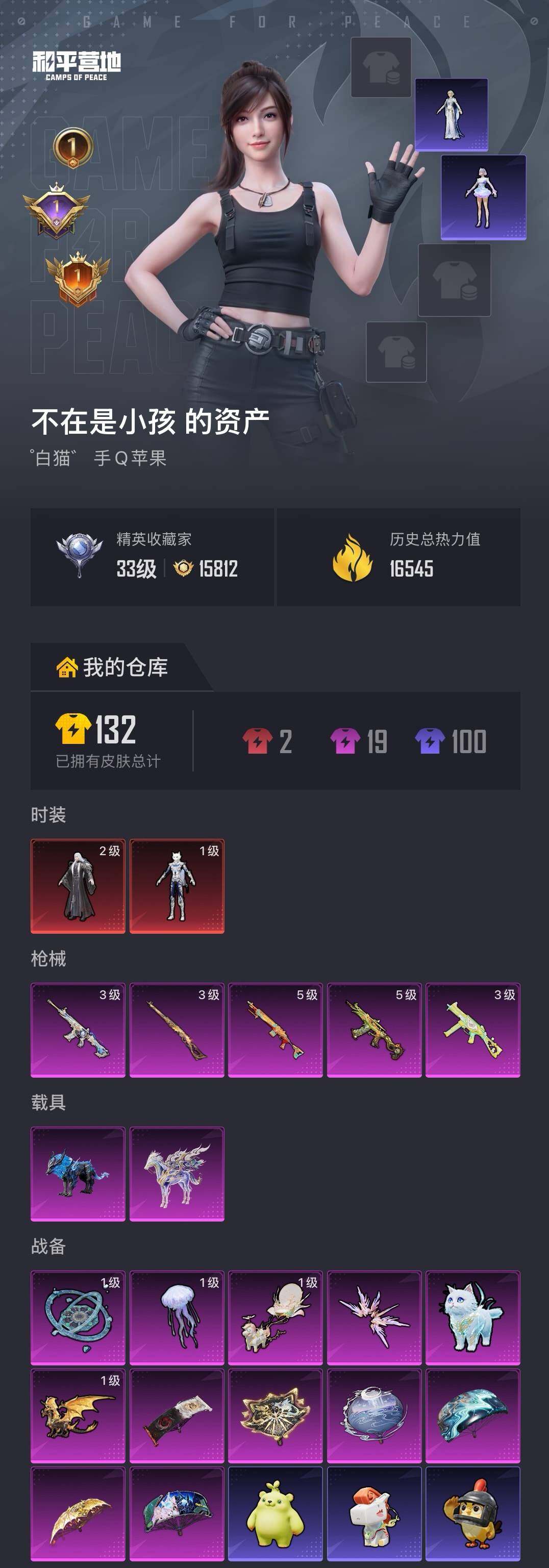 HPLX4202411和平精英账号详情图3 HPLX4202411和平精英账号详情图3