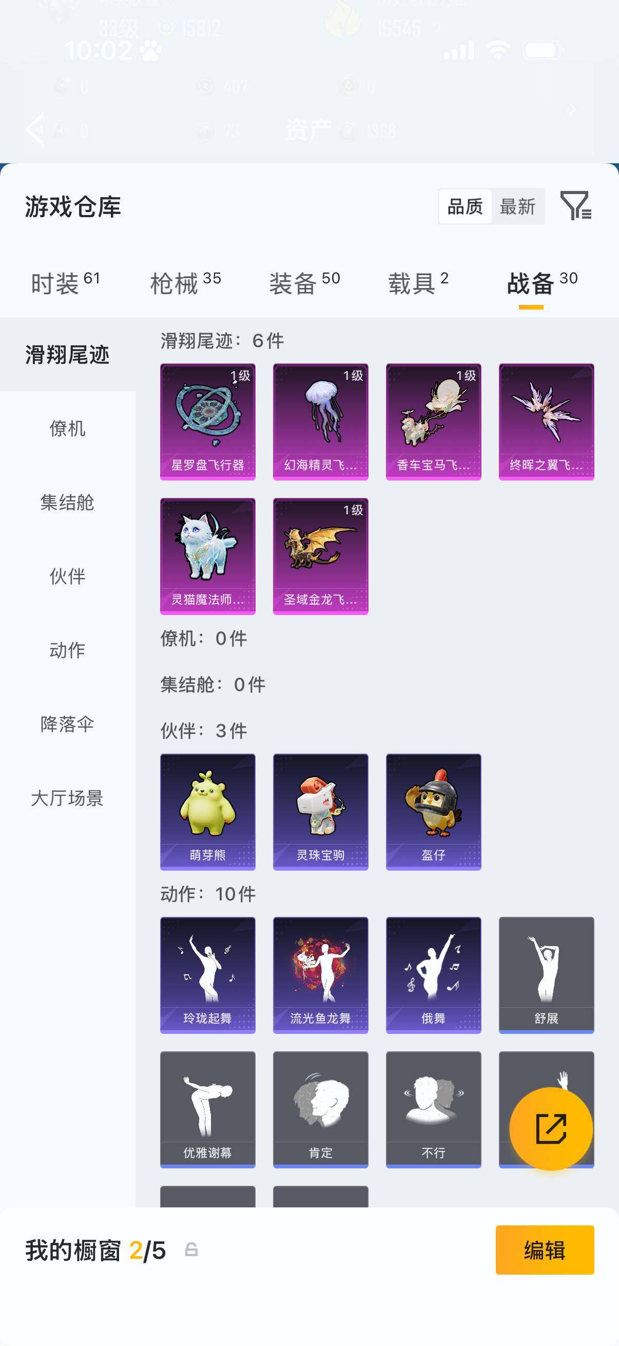 HPLX4202411和平精英账号详情图5 HPLX4202411和平精英账号详情图5