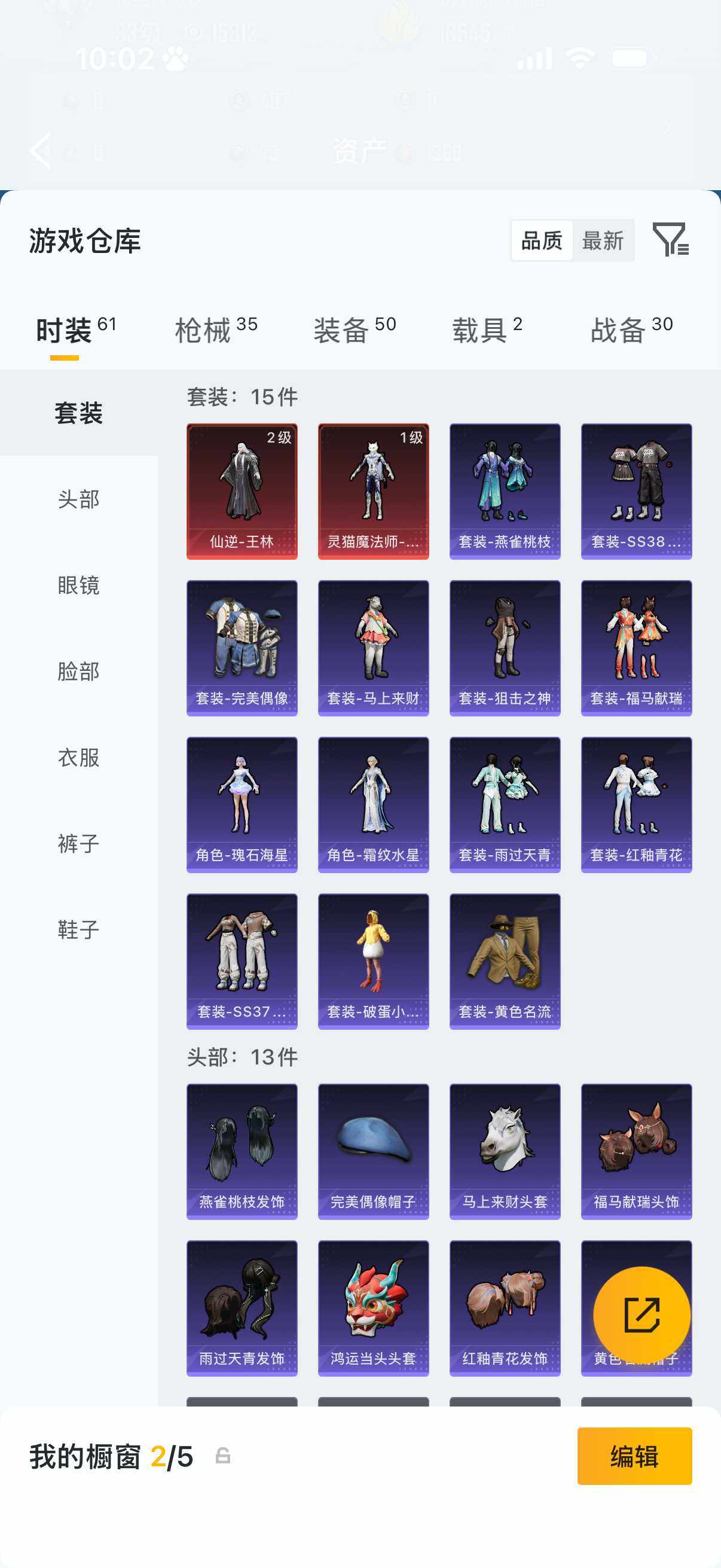 HPLX4202411和平精英账号详情图7 HPLX4202411和平精英账号详情图7
